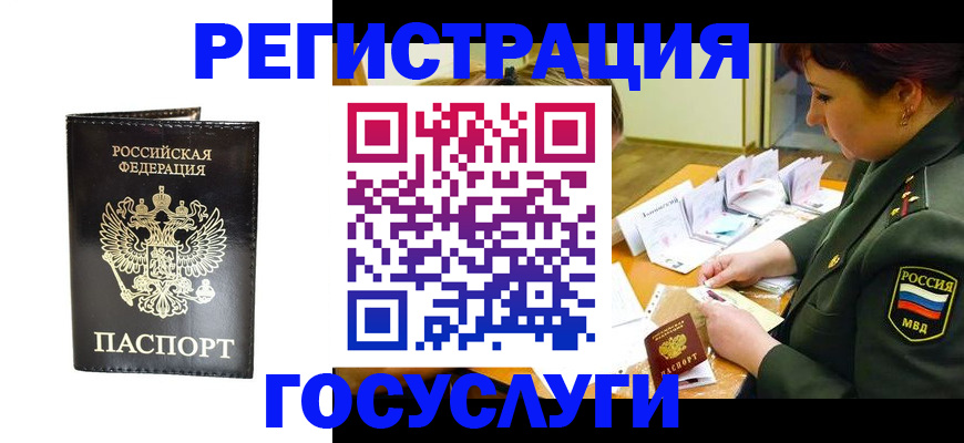 прописка для работы в Вязьме