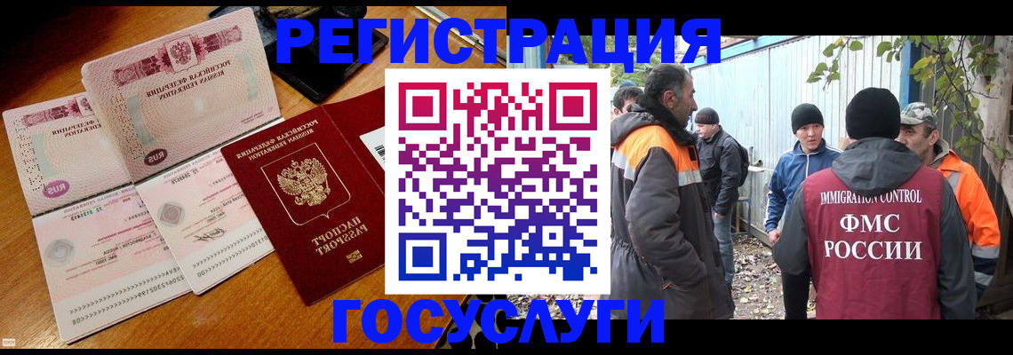 временная регистрация законно в Вязьме