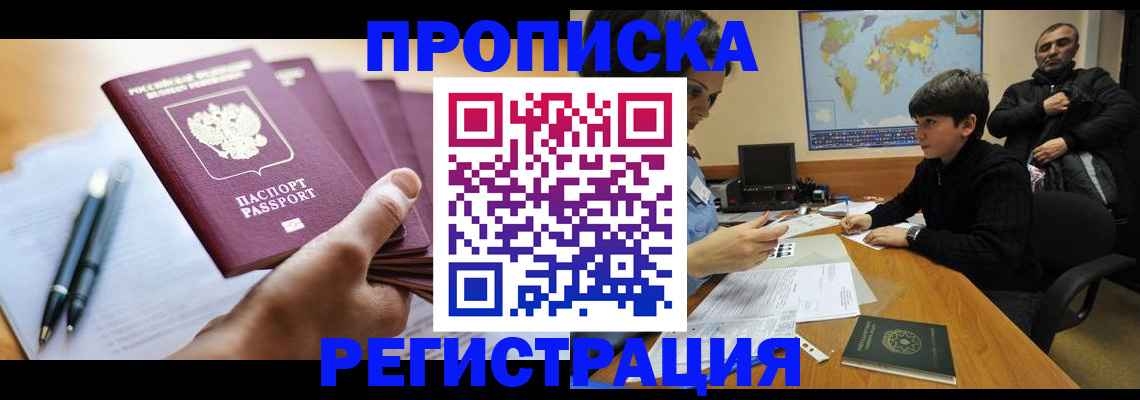 временная регистрация 2025 в Вязьме