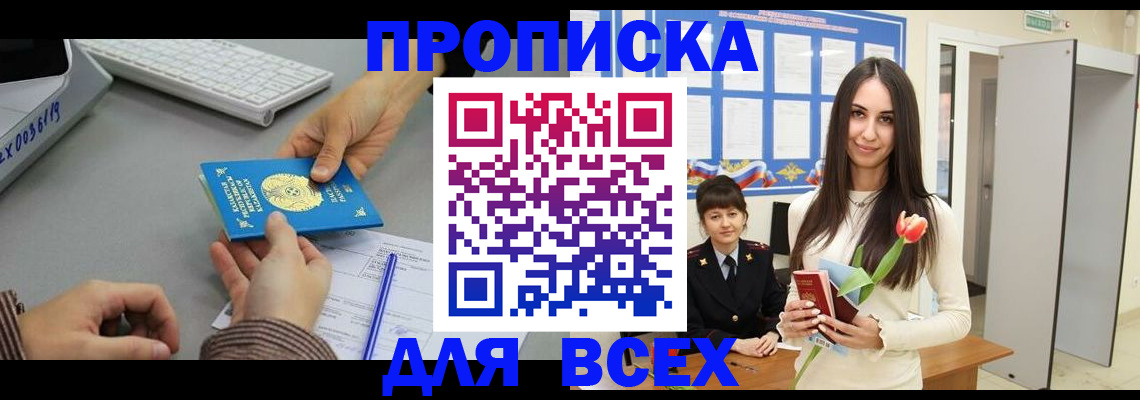временная регистрация адрес в Вязьме