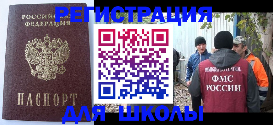 прописка штамп в Вязьме