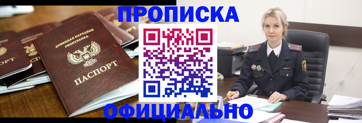 прописка в квартире в Вязьме